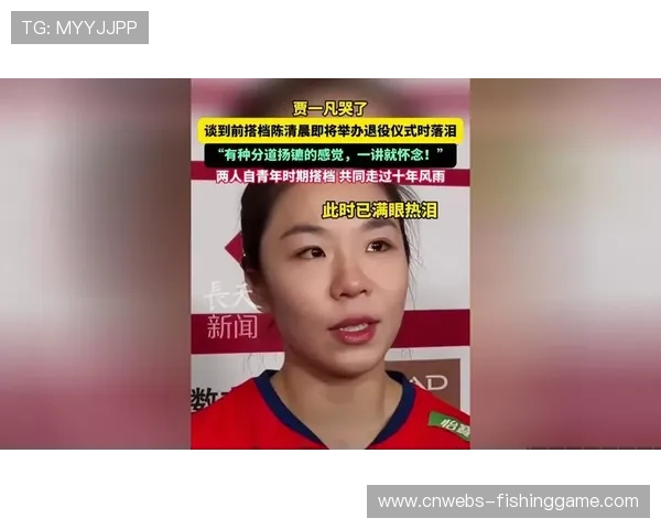 总决赛现场中国四位功勋运动员退役仪式举行，贾一凡感动落泪