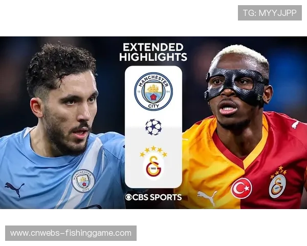 曼城2-0加拉塔萨雷，压哨升至第八直通16强